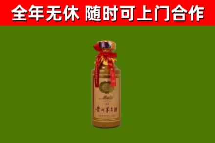 汉源烟酒回收30年茅台酒.jpg