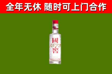 汉源烟酒回收1573酒.jpg