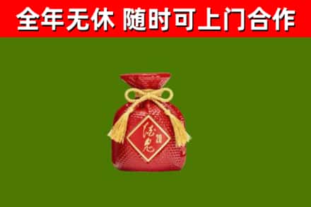 汉源烟酒回收酒鬼酒.jpg