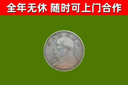 汉源烟酒回收袁大头.jpg